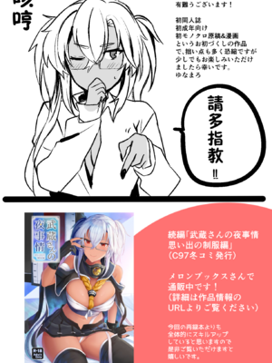 [まろ茶庵 (ゆなまろ)]武蔵さんの夜事情 1~9[中国翻訳][疏碼][DL版]_050