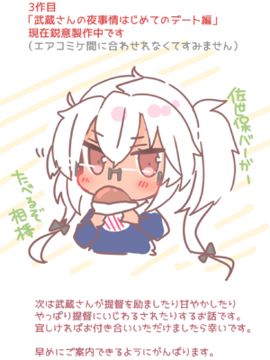 [まろ茶庵 (ゆなまろ)]武蔵さんの夜事情 1~9[中国翻訳][疏碼][DL版]_051