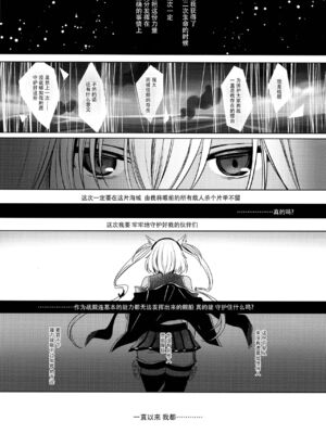 [まろ茶庵 (ゆなまろ)]武蔵さんの夜事情 1~9[中国翻訳][疏碼][DL版]_053