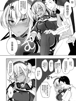 [まろ茶庵 (ゆなまろ)]武蔵さんの夜事情 1~9[中国翻訳][疏碼][DL版]_058