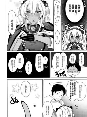 [まろ茶庵 (ゆなまろ)]武蔵さんの夜事情 1~9[中国翻訳][疏碼][DL版]_060