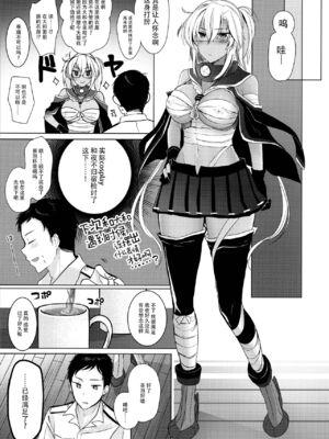 [まろ茶庵 (ゆなまろ)]武蔵さんの夜事情 1~9[中国翻訳][疏碼][DL版]_065