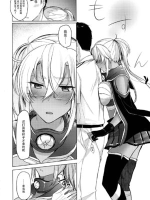 [まろ茶庵 (ゆなまろ)]武蔵さんの夜事情 1~9[中国翻訳][疏碼][DL版]_066