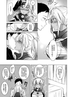 [まろ茶庵 (ゆなまろ)]武蔵さんの夜事情 1~9[中国翻訳][疏碼][DL版]_067