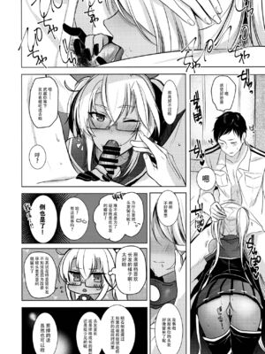 [まろ茶庵 (ゆなまろ)]武蔵さんの夜事情 1~9[中国翻訳][疏碼][DL版]_078