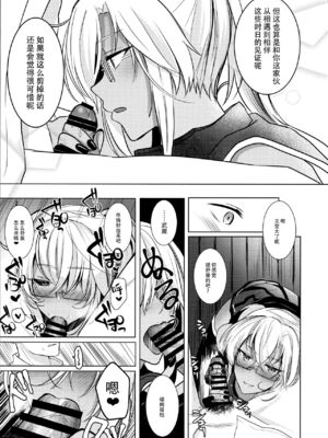 [まろ茶庵 (ゆなまろ)]武蔵さんの夜事情 1~9[中国翻訳][疏碼][DL版]_079