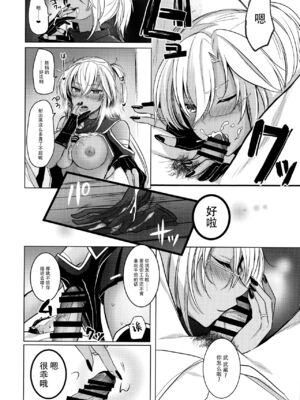 [まろ茶庵 (ゆなまろ)]武蔵さんの夜事情 1~9[中国翻訳][疏碼][DL版]_080