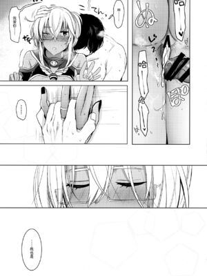 [まろ茶庵 (ゆなまろ)]武蔵さんの夜事情 1~9[中国翻訳][疏碼][DL版]_091