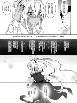 [まろ茶庵 (ゆなまろ)]武蔵さんの夜事情 1~9[中国翻訳][疏碼][DL版]_093