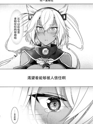 [まろ茶庵 (ゆなまろ)]武蔵さんの夜事情 1~9[中国翻訳][疏碼][DL版]_094