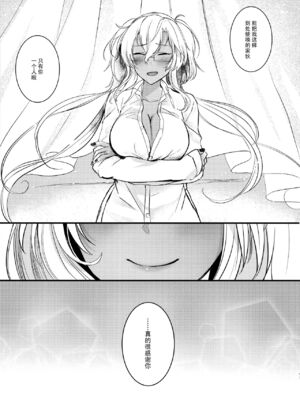 [まろ茶庵 (ゆなまろ)]武蔵さんの夜事情 1~9[中国翻訳][疏碼][DL版]_095