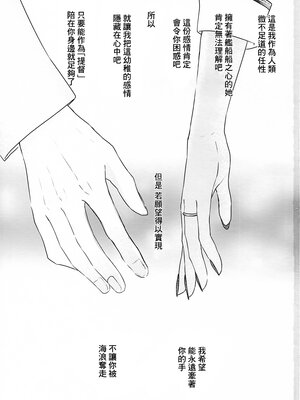 [まろ茶庵 (ゆなまろ)]武蔵さんの夜事情 1~9[中国翻訳][疏碼][DL版]_099