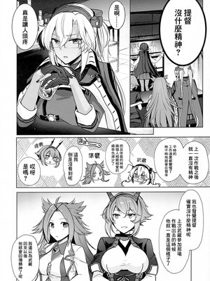 [まろ茶庵 (ゆなまろ)]武蔵さんの夜事情 1~9[中国翻訳][疏碼][DL版]_100