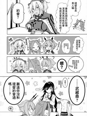 [まろ茶庵 (ゆなまろ)]武蔵さんの夜事情 1~9[中国翻訳][疏碼][DL版]_102