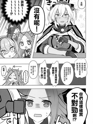 [まろ茶庵 (ゆなまろ)]武蔵さんの夜事情 1~9[中国翻訳][疏碼][DL版]_103