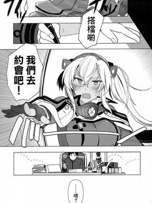 [まろ茶庵 (ゆなまろ)]武蔵さんの夜事情 1~9[中国翻訳][疏碼][DL版]_105
