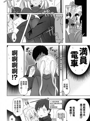 [まろ茶庵 (ゆなまろ)]武蔵さんの夜事情 1~9[中国翻訳][疏碼][DL版]_108