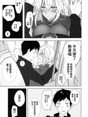 [まろ茶庵 (ゆなまろ)]武蔵さんの夜事情 1~9[中国翻訳][疏碼][DL版]_109