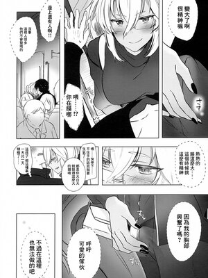 [まろ茶庵 (ゆなまろ)]武蔵さんの夜事情 1~9[中国翻訳][疏碼][DL版]_110