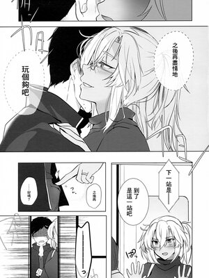 [まろ茶庵 (ゆなまろ)]武蔵さんの夜事情 1~9[中国翻訳][疏碼][DL版]_111