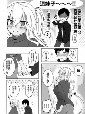 [まろ茶庵 (ゆなまろ)]武蔵さんの夜事情 1~9[中国翻訳][疏碼][DL版]_112