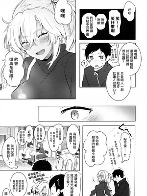 [まろ茶庵 (ゆなまろ)]武蔵さんの夜事情 1~9[中国翻訳][疏碼][DL版]_113