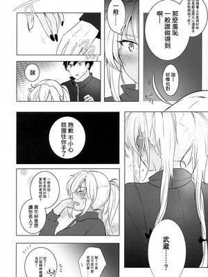 [まろ茶庵 (ゆなまろ)]武蔵さんの夜事情 1~9[中国翻訳][疏碼][DL版]_114