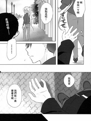 [まろ茶庵 (ゆなまろ)]武蔵さんの夜事情 1~9[中国翻訳][疏碼][DL版]_115