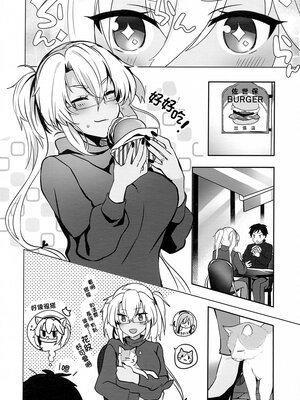 [まろ茶庵 (ゆなまろ)]武蔵さんの夜事情 1~9[中国翻訳][疏碼][DL版]_116