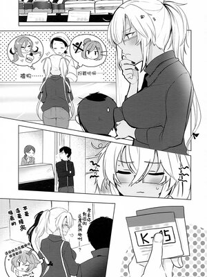 [まろ茶庵 (ゆなまろ)]武蔵さんの夜事情 1~9[中国翻訳][疏碼][DL版]_117