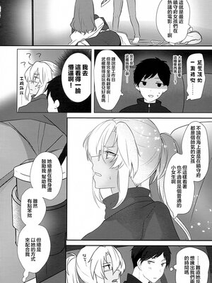 [まろ茶庵 (ゆなまろ)]武蔵さんの夜事情 1~9[中国翻訳][疏碼][DL版]_118