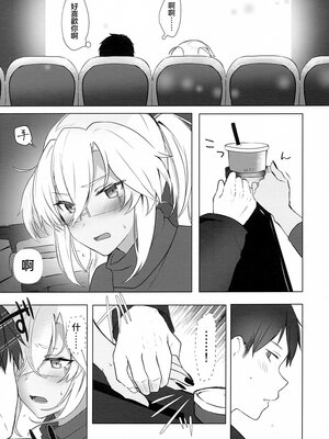 [まろ茶庵 (ゆなまろ)]武蔵さんの夜事情 1~9[中国翻訳][疏碼][DL版]_119