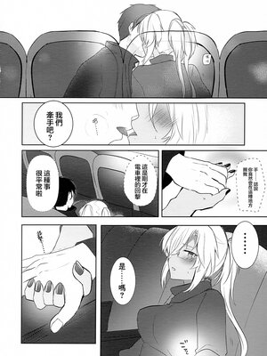 [まろ茶庵 (ゆなまろ)]武蔵さんの夜事情 1~9[中国翻訳][疏碼][DL版]_120