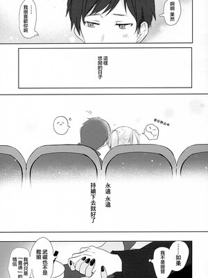 [まろ茶庵 (ゆなまろ)]武蔵さんの夜事情 1~9[中国翻訳][疏碼][DL版]_121