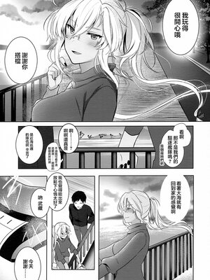 [まろ茶庵 (ゆなまろ)]武蔵さんの夜事情 1~9[中国翻訳][疏碼][DL版]_123