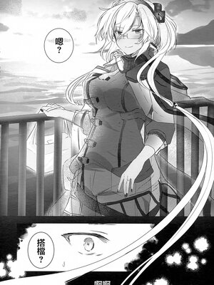 [まろ茶庵 (ゆなまろ)]武蔵さんの夜事情 1~9[中国翻訳][疏碼][DL版]_124