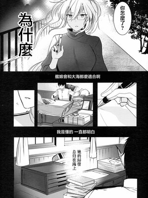 [まろ茶庵 (ゆなまろ)]武蔵さんの夜事情 1~9[中国翻訳][疏碼][DL版]_125