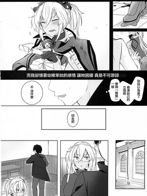 [まろ茶庵 (ゆなまろ)]武蔵さんの夜事情 1~9[中国翻訳][疏碼][DL版]_126