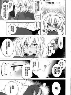 [まろ茶庵 (ゆなまろ)]武蔵さんの夜事情 1~9[中国翻訳][疏碼][DL版]_127