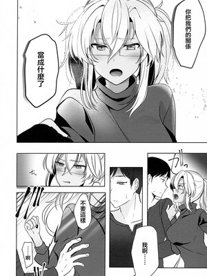 [まろ茶庵 (ゆなまろ)]武蔵さんの夜事情 1~9[中国翻訳][疏碼][DL版]_128