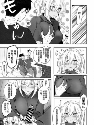 [まろ茶庵 (ゆなまろ)]武蔵さんの夜事情 1~9[中国翻訳][疏碼][DL版]_129