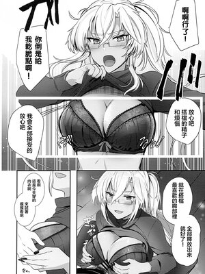 [まろ茶庵 (ゆなまろ)]武蔵さんの夜事情 1~9[中国翻訳][疏碼][DL版]_130