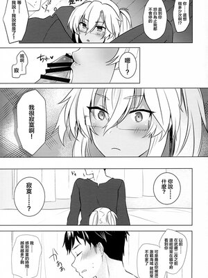 [まろ茶庵 (ゆなまろ)]武蔵さんの夜事情 1~9[中国翻訳][疏碼][DL版]_133