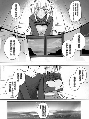 [まろ茶庵 (ゆなまろ)]武蔵さんの夜事情 1~9[中国翻訳][疏碼][DL版]_134