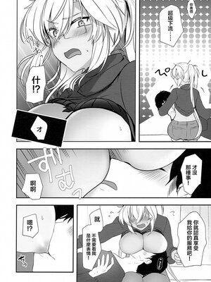 [まろ茶庵 (ゆなまろ)]武蔵さんの夜事情 1~9[中国翻訳][疏碼][DL版]_138