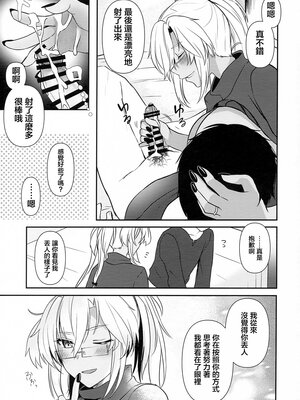 [まろ茶庵 (ゆなまろ)]武蔵さんの夜事情 1~9[中国翻訳][疏碼][DL版]_141