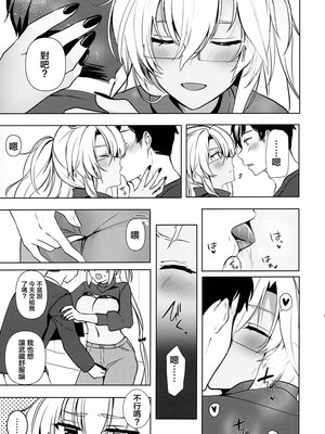 [まろ茶庵 (ゆなまろ)]武蔵さんの夜事情 1~9[中国翻訳][疏碼][DL版]_143