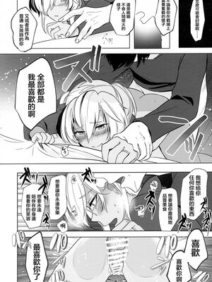 [まろ茶庵 (ゆなまろ)]武蔵さんの夜事情 1~9[中国翻訳][疏碼][DL版]_155