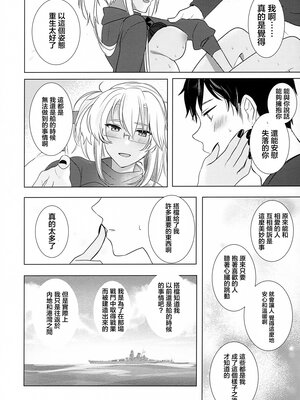 [まろ茶庵 (ゆなまろ)]武蔵さんの夜事情 1~9[中国翻訳][疏碼][DL版]_157