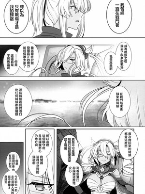 [まろ茶庵 (ゆなまろ)]武蔵さんの夜事情 1~9[中国翻訳][疏碼][DL版]_158